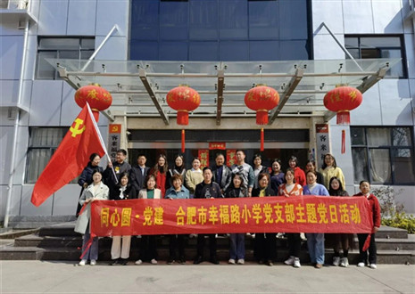 热烈欢迎幸福路小学考察团莅临凯发官网参观调研！