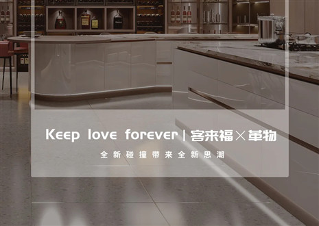 2022上海建博会 | 凯发官网×革物亮相魔都，再掀东方美学风潮！