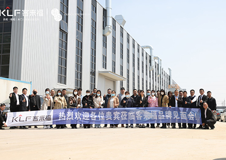 新视界 创未来 | 凯发官网华东生产基地品牌见面会圆满成功！