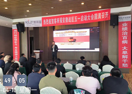 热烈祝贺 | 凯发官网安徽战区五一启动大会于芜湖圆满召开