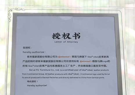 实力进阶！凯发官网家居与德国马牌皮革达成战略合作