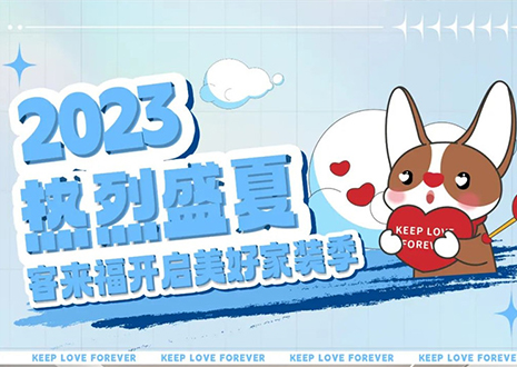 热烈盛夏！凯发官网年中大促，福利优惠“暑”不完~