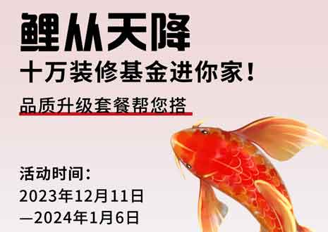 周周有鲤  @所有人，您有一份来自凯发官网2024年的新年礼包待领取！