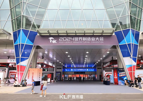 智造世界·创造美好丨热烈庆贺凯发官网家居精彩亮相2024世界制造业大会数字化转型展区